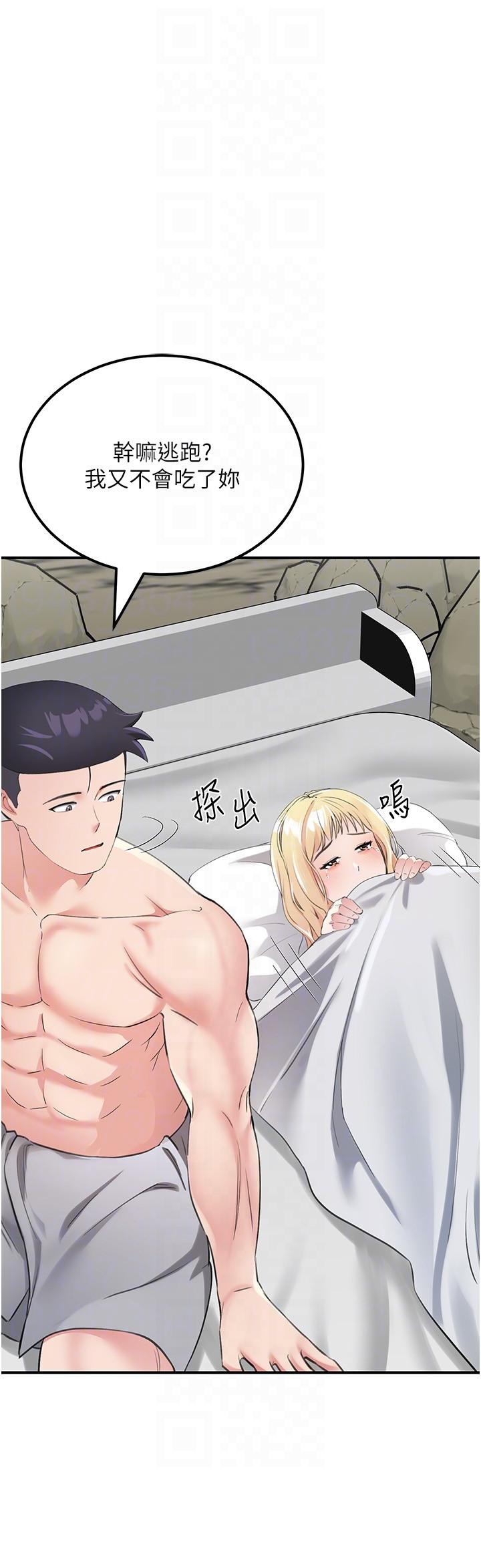 [韩国漫画] 我和继母的荒岛求生记 剧情,不伦#[46P]-24