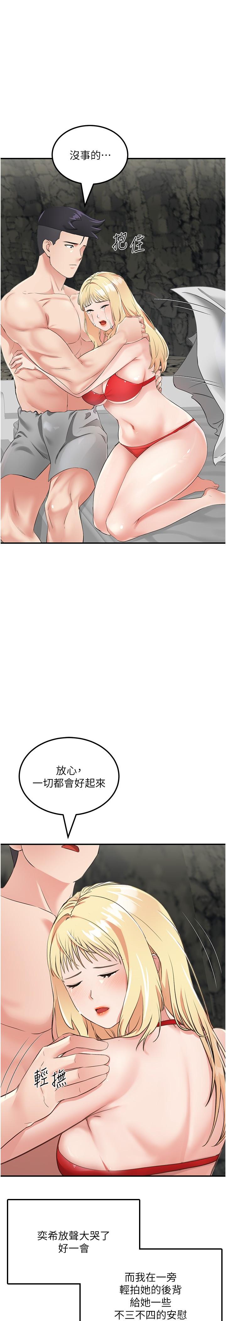 [韩国漫画] 我和继母的荒岛求生记 剧情,不伦#[46P]-25