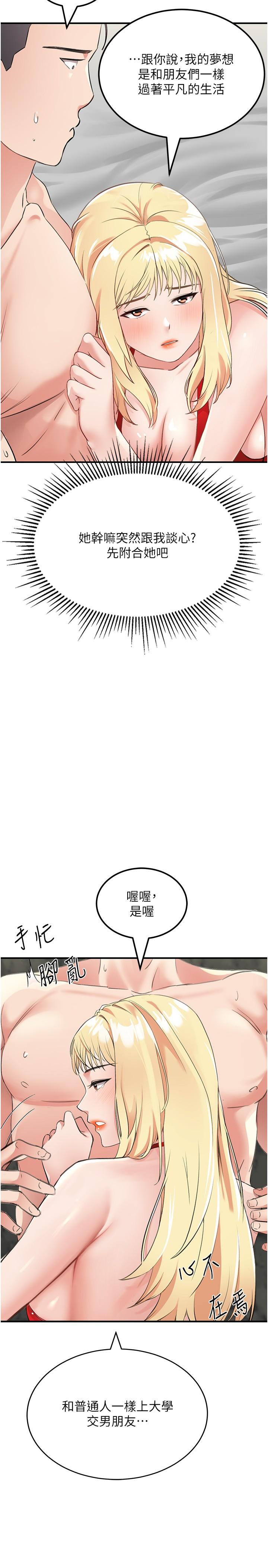 [韩国漫画] 我和继母的荒岛求生记 剧情,不伦#[46P]-27