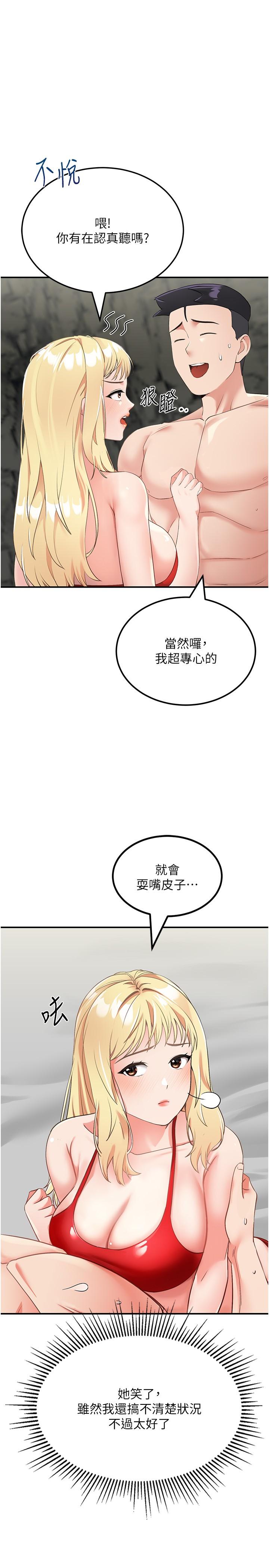 [韩国漫画] 我和继母的荒岛求生记 剧情,不伦#[46P]-29
