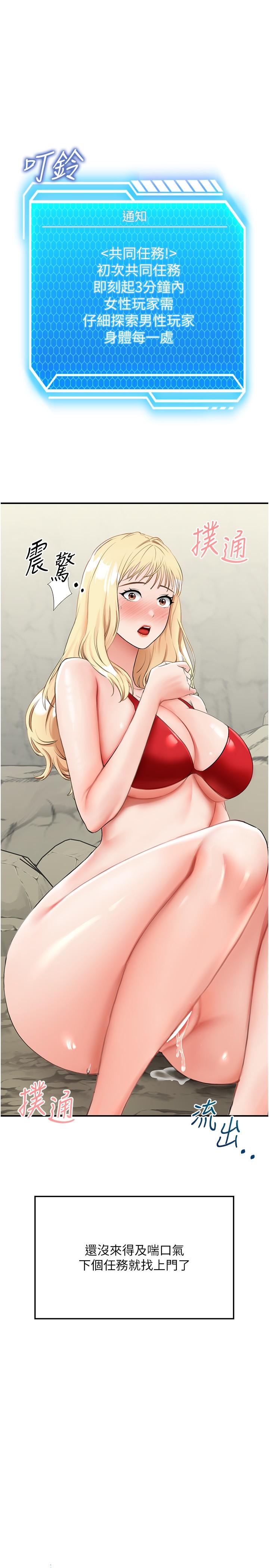 [韩国漫画] 我和继母的荒岛求生记 剧情,不伦#[46P]-3