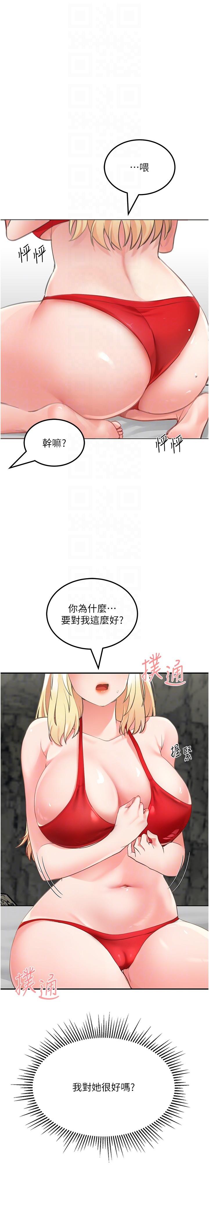 [韩国漫画] 我和继母的荒岛求生记 剧情,不伦#[46P]-30