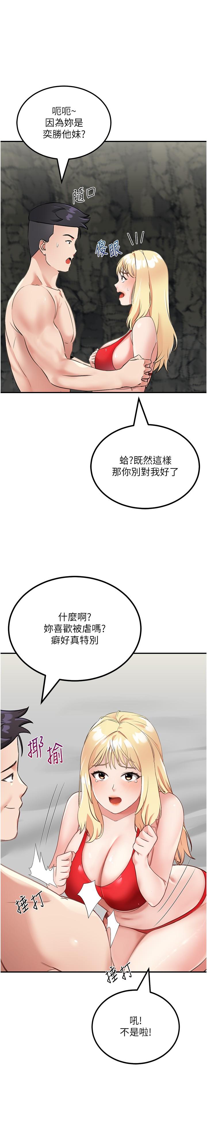 [韩国漫画] 我和继母的荒岛求生记 剧情,不伦#[46P]-31