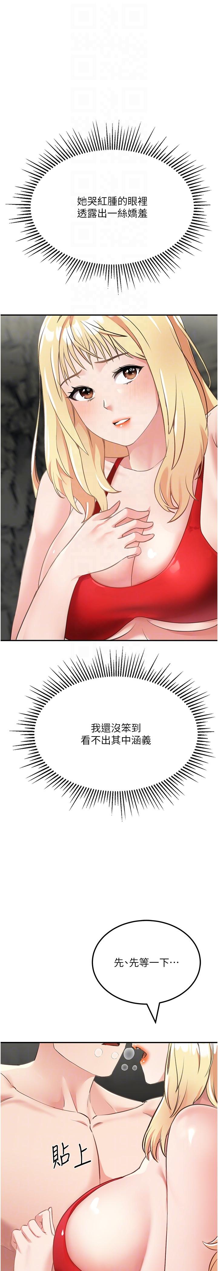 [韩国漫画] 我和继母的荒岛求生记 剧情,不伦#[46P]-32