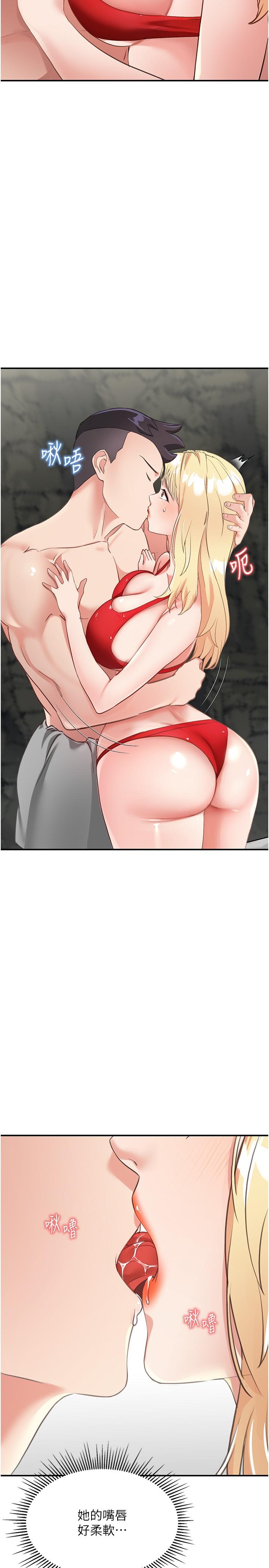 [韩国漫画] 我和继母的荒岛求生记 剧情,不伦#[46P]-33