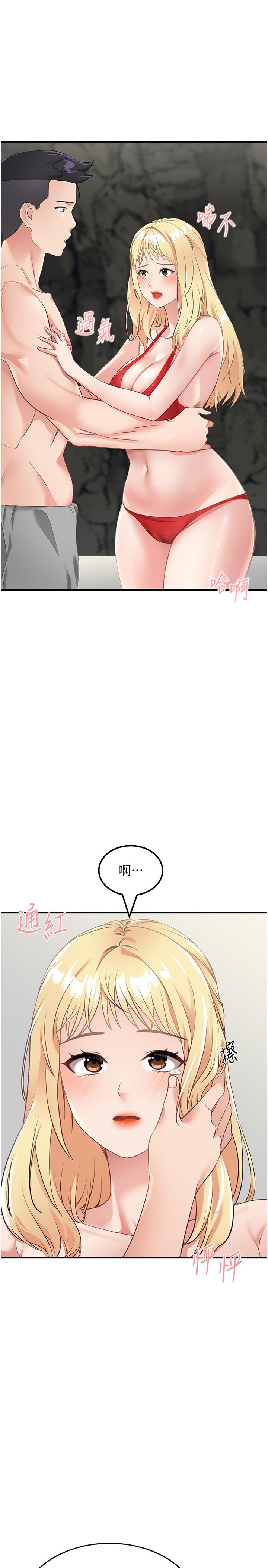 [韩国漫画] 我和继母的荒岛求生记 剧情,不伦#[46P]-35