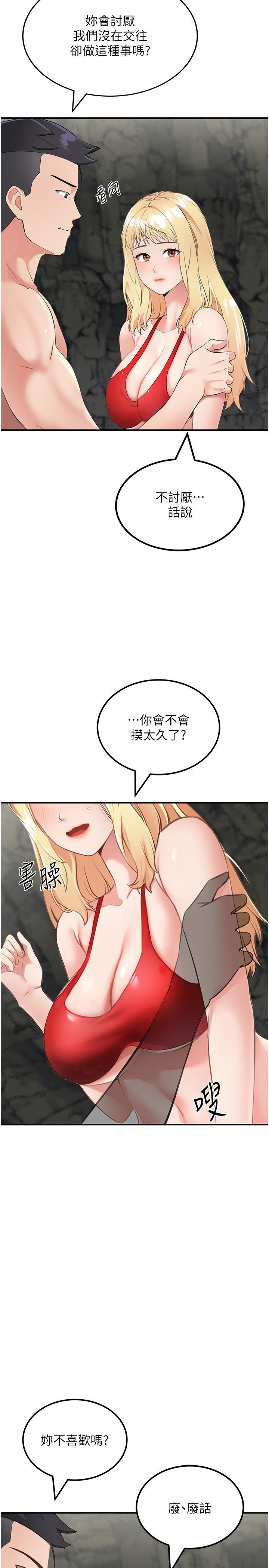 [韩国漫画] 我和继母的荒岛求生记 剧情,不伦#[46P]-36
