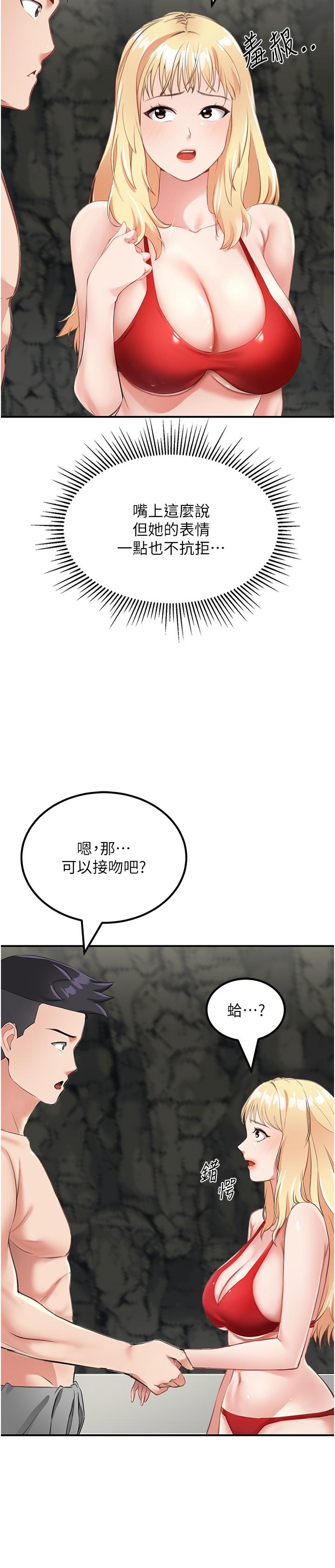 [韩国漫画] 我和继母的荒岛求生记 剧情,不伦#[46P]-37