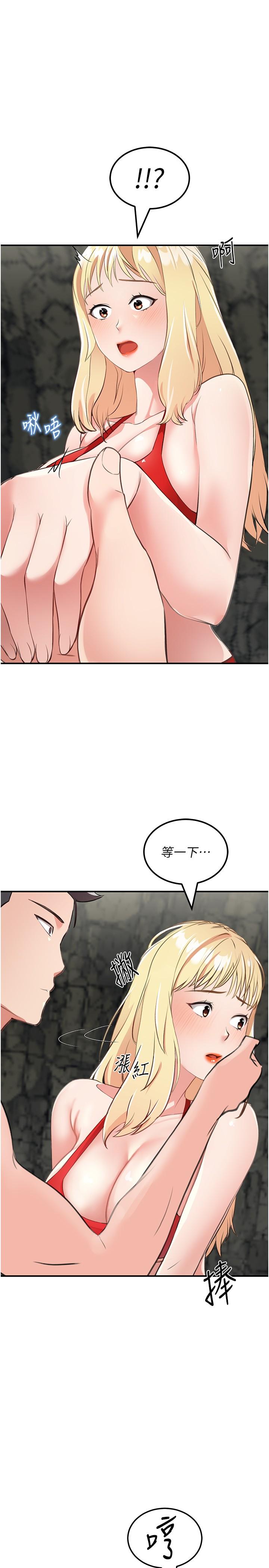 [韩国漫画] 我和继母的荒岛求生记 剧情,不伦#[46P]-38