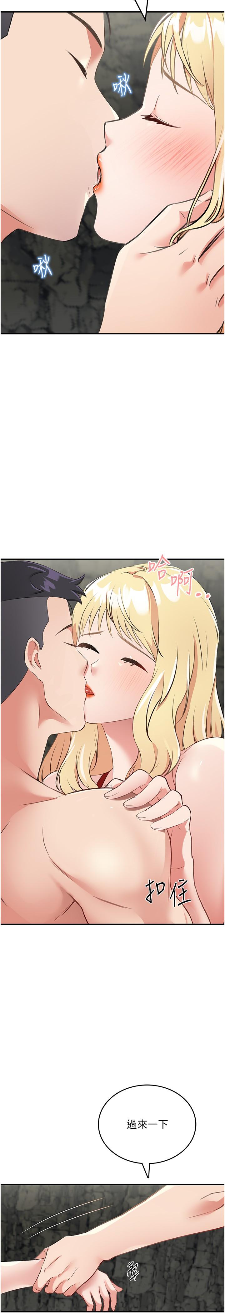 [韩国漫画] 我和继母的荒岛求生记 剧情,不伦#[46P]-39