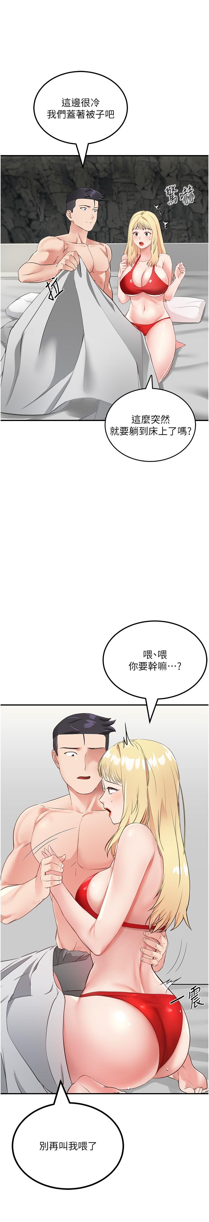 [韩国漫画] 我和继母的荒岛求生记 剧情,不伦#[46P]-40
