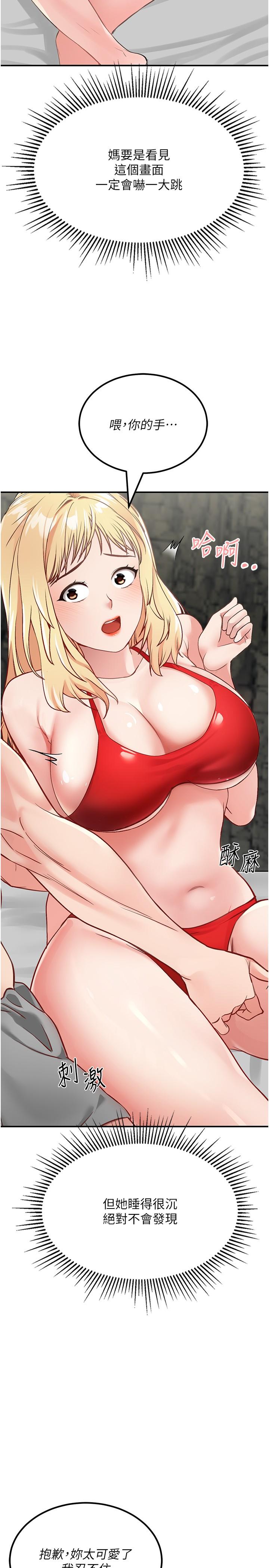 [韩国漫画] 我和继母的荒岛求生记 剧情,不伦#[46P]-42