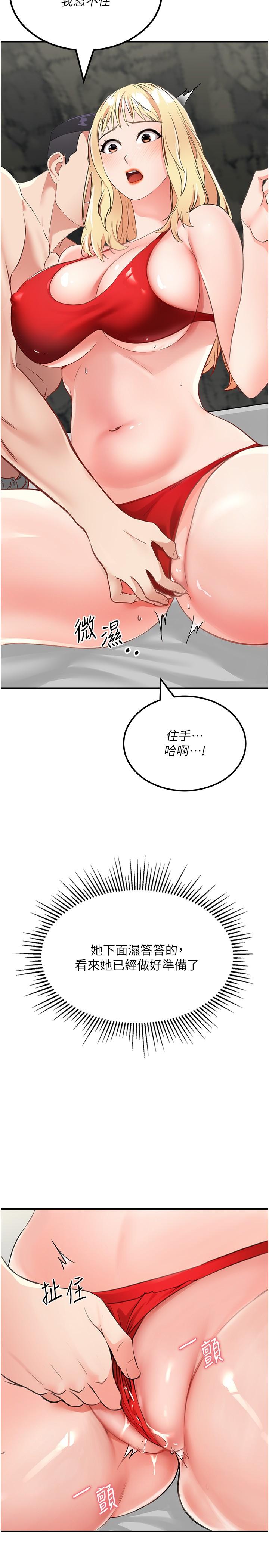 [韩国漫画] 我和继母的荒岛求生记 剧情,不伦#[46P]-43