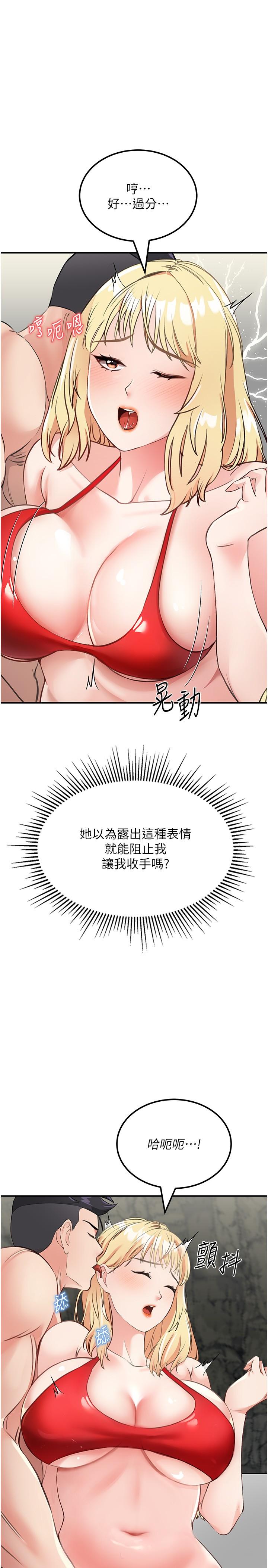 [韩国漫画] 我和继母的荒岛求生记 剧情,不伦#[46P]-44