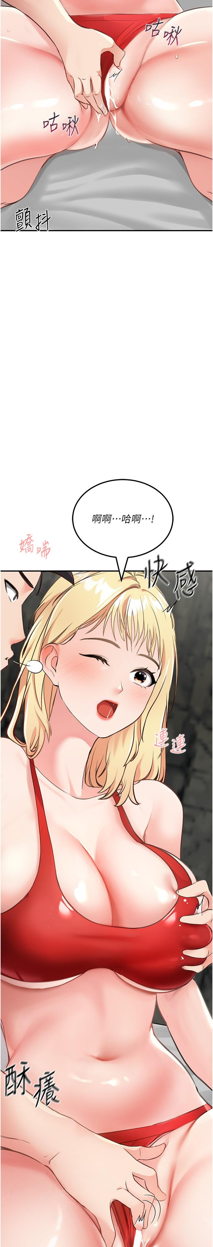 [韩国漫画] 我和继母的荒岛求生记 剧情,不伦#[46P]-45