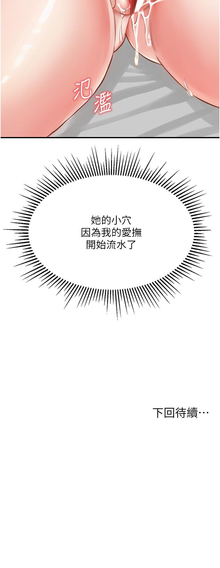 [韩国漫画] 我和继母的荒岛求生记 剧情,不伦#[46P]-46