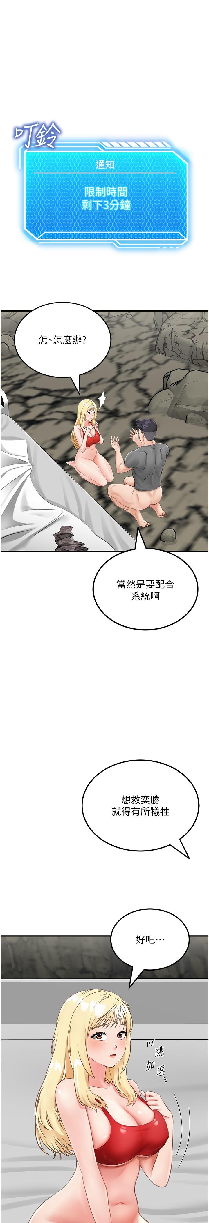 [韩国漫画] 我和继母的荒岛求生记 剧情,不伦#[46P]-5