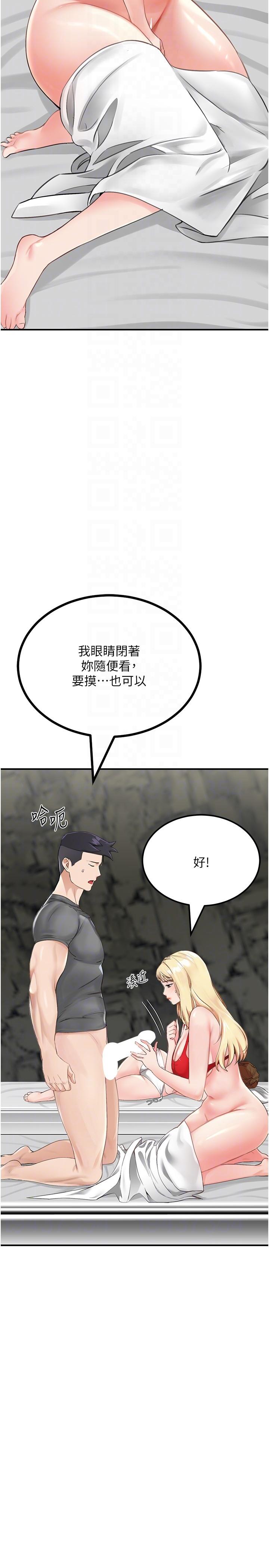 [韩国漫画] 我和继母的荒岛求生记 剧情,不伦#[46P]-6