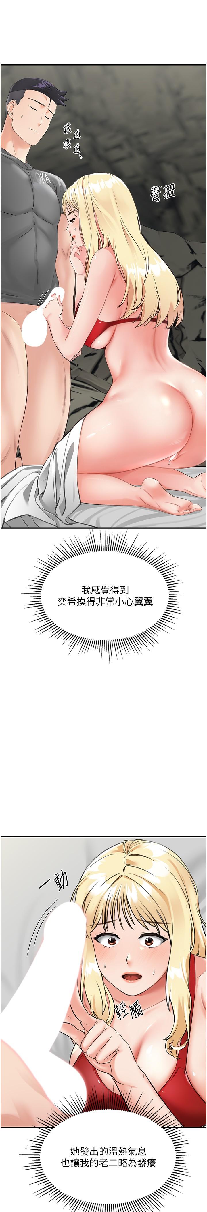 [韩国漫画] 我和继母的荒岛求生记 剧情,不伦#[46P]-7