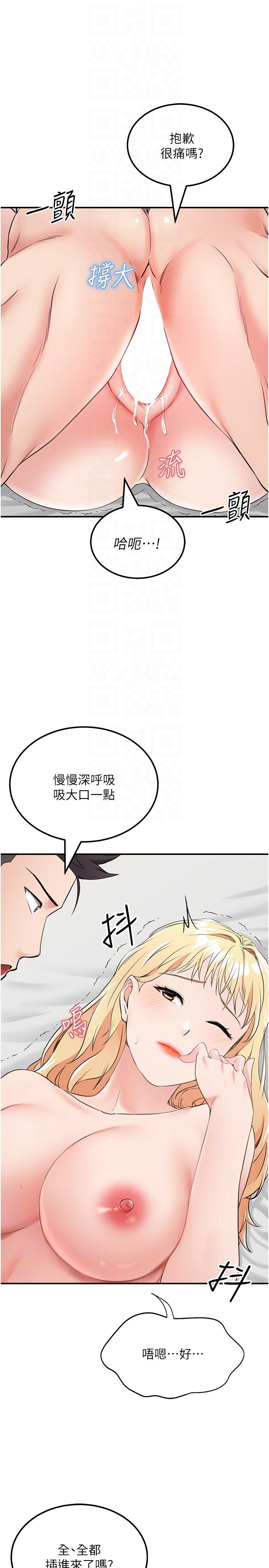 [韩国漫画] 我和继母的荒岛求生记 剧情,不伦#[39P]-14