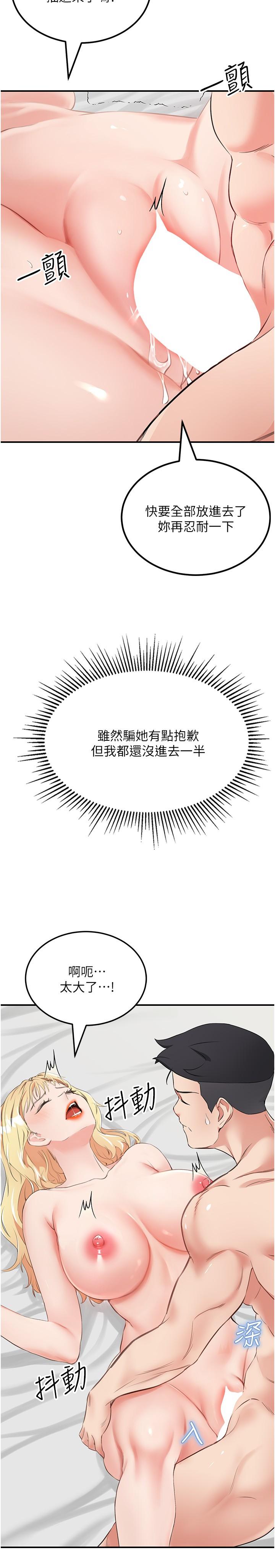 [韩国漫画] 我和继母的荒岛求生记 剧情,不伦#[39P]-15