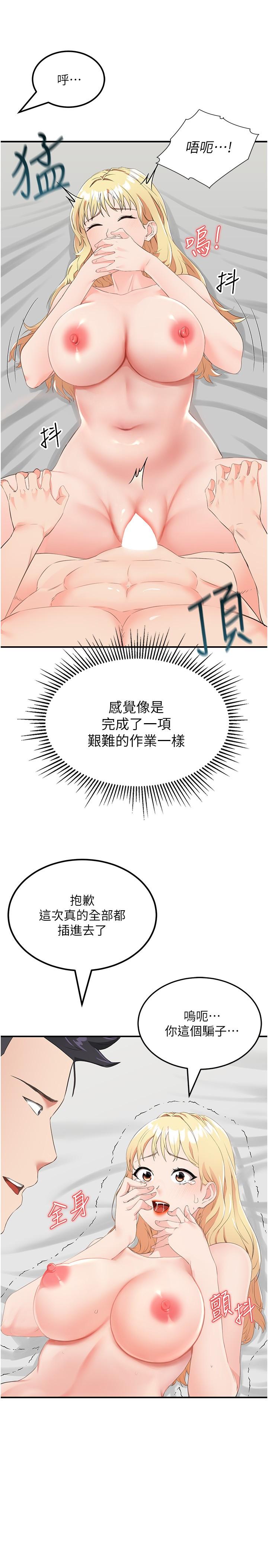 [韩国漫画] 我和继母的荒岛求生记 剧情,不伦#[39P]-16