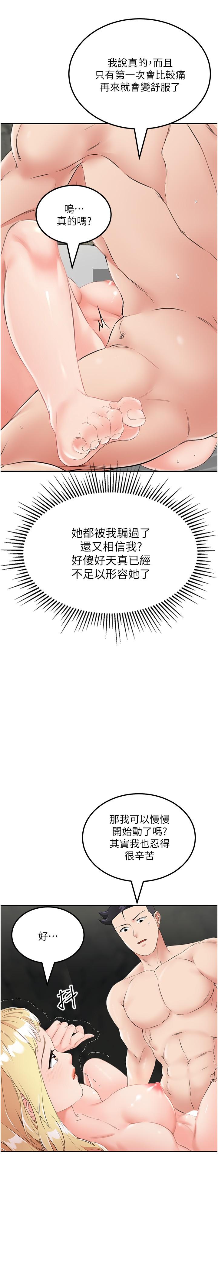 [韩国漫画] 我和继母的荒岛求生记 剧情,不伦#[39P]-17