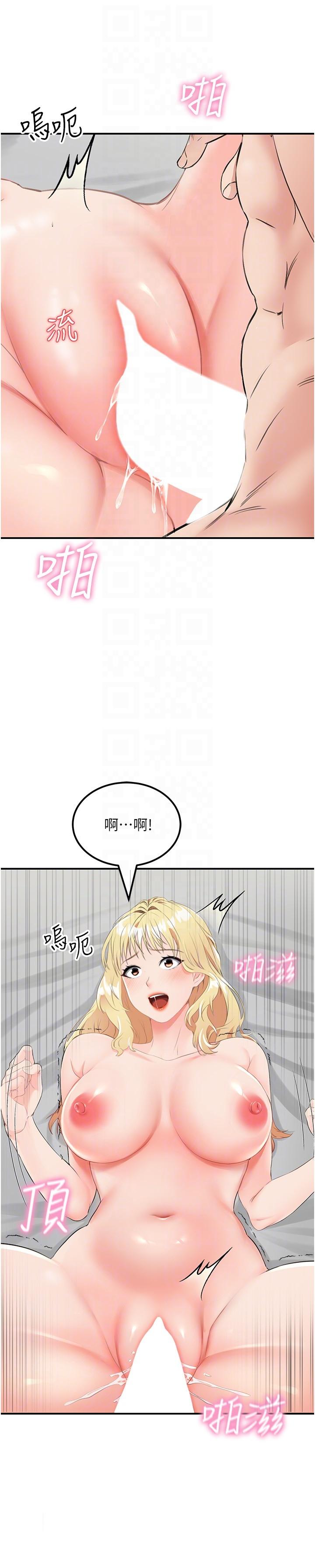 [韩国漫画] 我和继母的荒岛求生记 剧情,不伦#[39P]-18