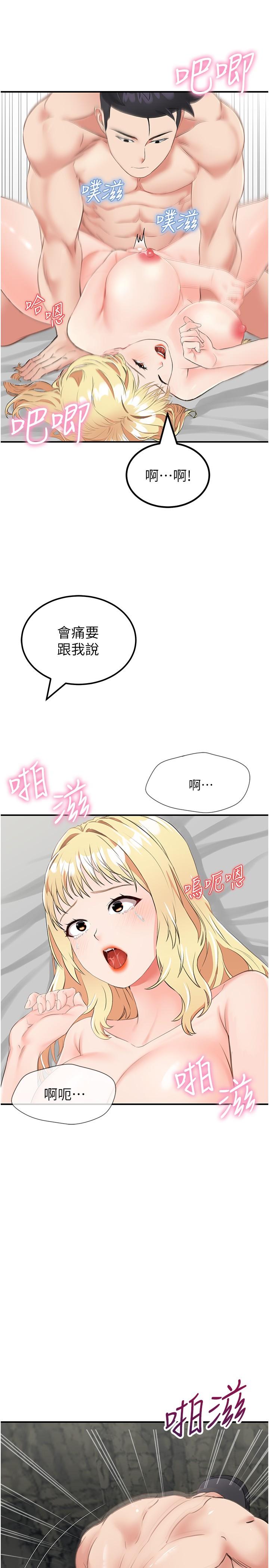 [韩国漫画] 我和继母的荒岛求生记 剧情,不伦#[39P]-19