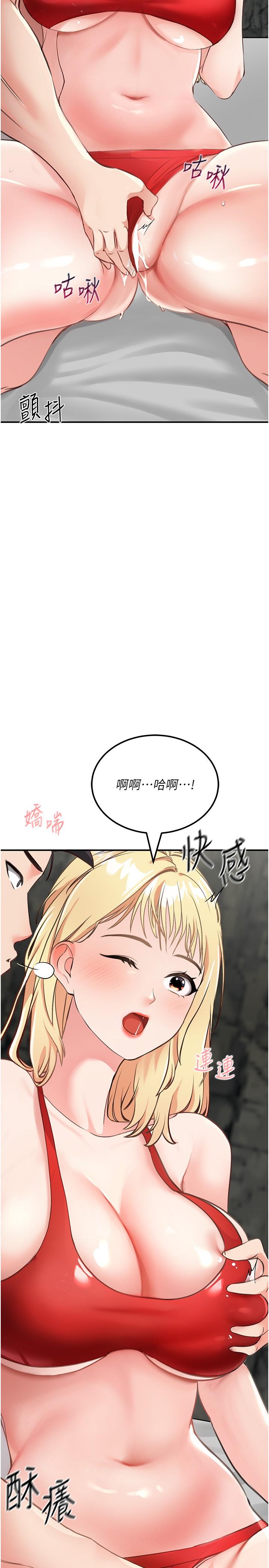 [韩国漫画] 我和继母的荒岛求生记 剧情,不伦#[39P]-2