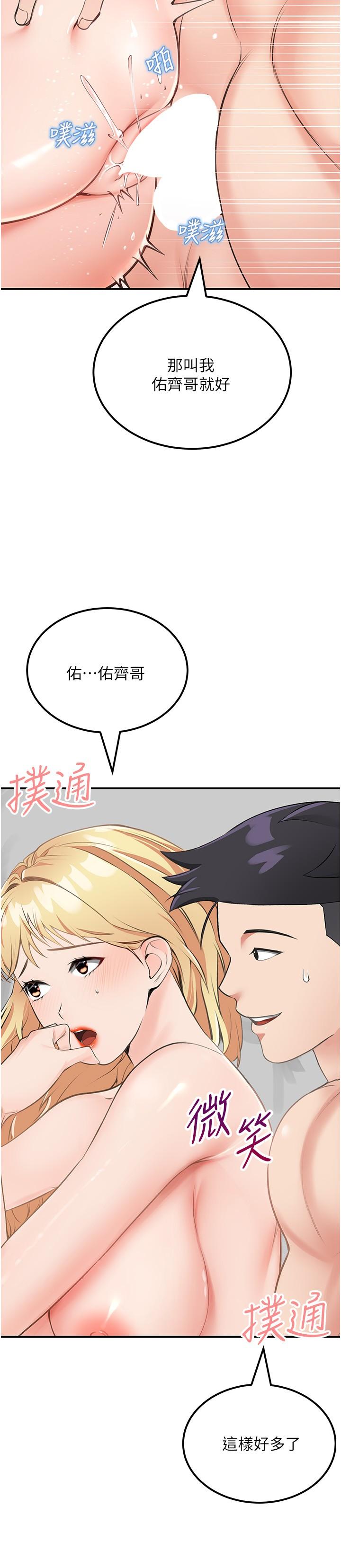 [韩国漫画] 我和继母的荒岛求生记 剧情,不伦#[39P]-33