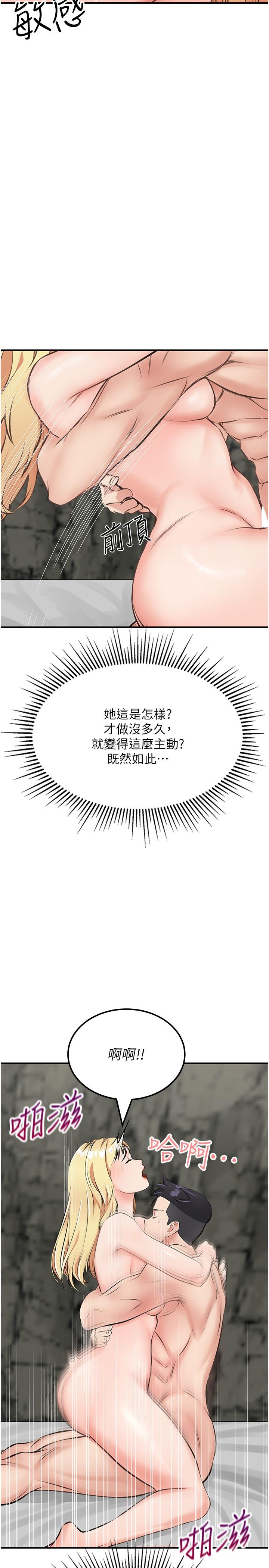 [韩国漫画] 我和继母的荒岛求生记 剧情,不伦#[39P]-38