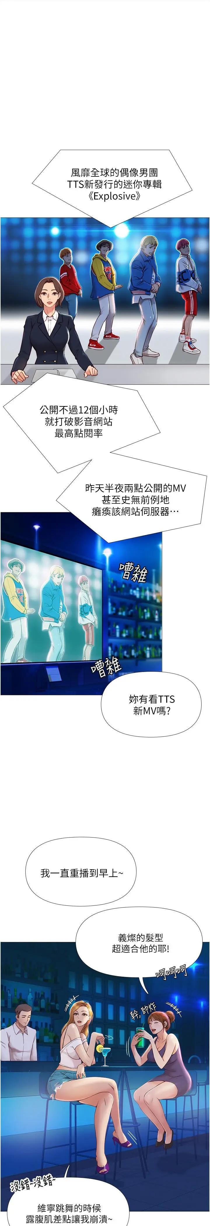 [韩国漫画] 女儿闺蜜都归ME 剧情,巨乳大奶#[54P]-1