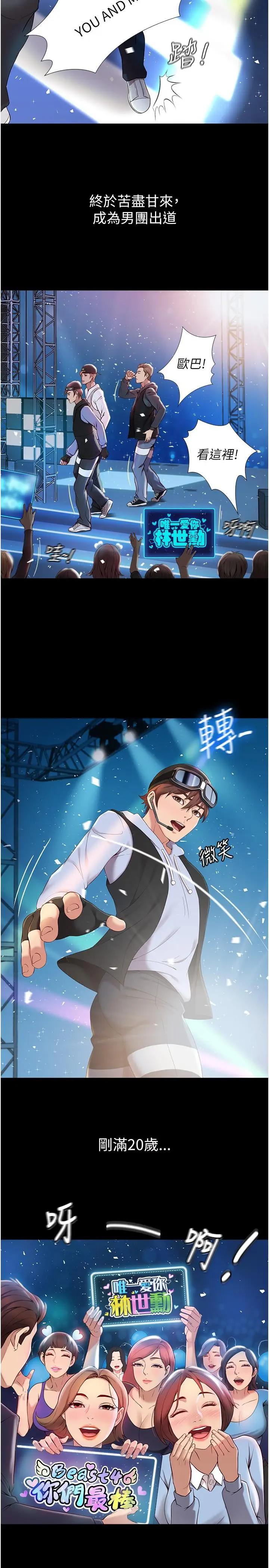 [韩国漫画] 女儿闺蜜都归ME 剧情,巨乳大奶#[54P]-10