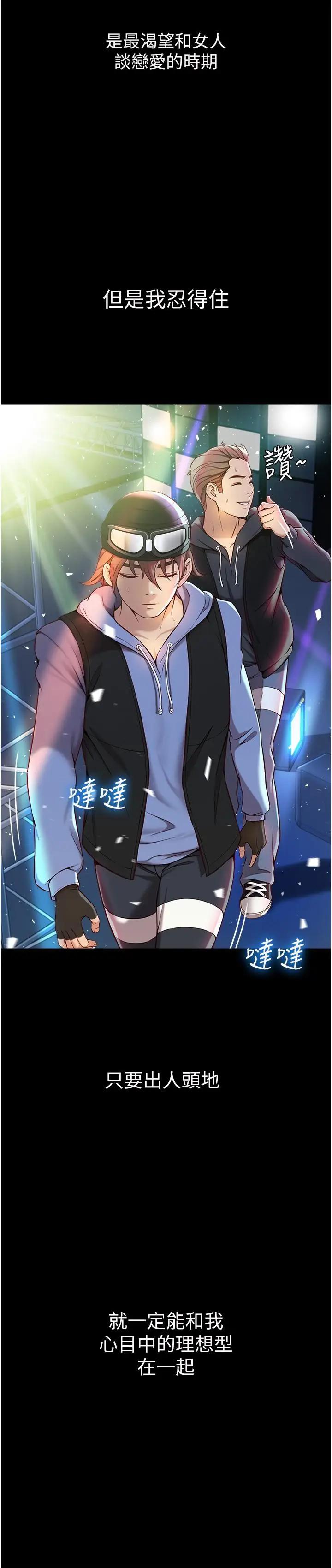 [韩国漫画] 女儿闺蜜都归ME 剧情,巨乳大奶#[54P]-11