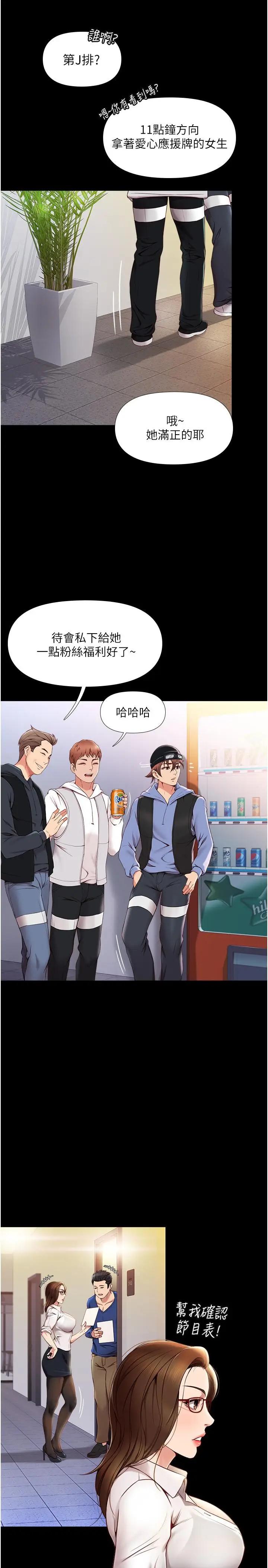 [韩国漫画] 女儿闺蜜都归ME 剧情,巨乳大奶#[54P]-12