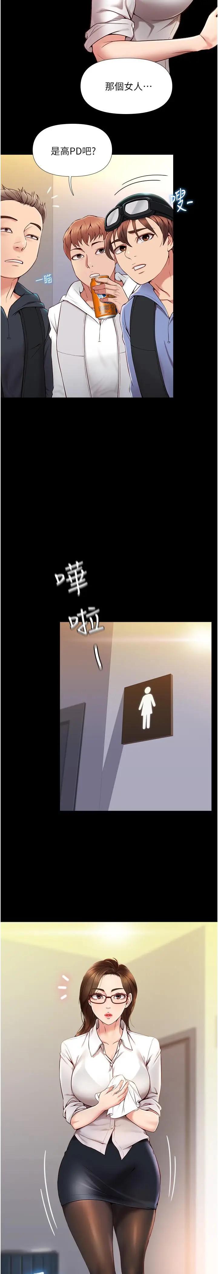 [韩国漫画] 女儿闺蜜都归ME 剧情,巨乳大奶#[54P]-13