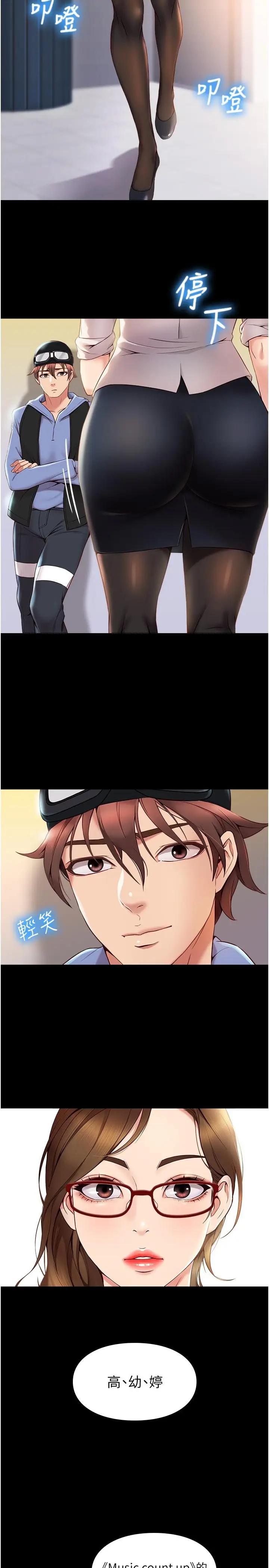 [韩国漫画] 女儿闺蜜都归ME 剧情,巨乳大奶#[54P]-14