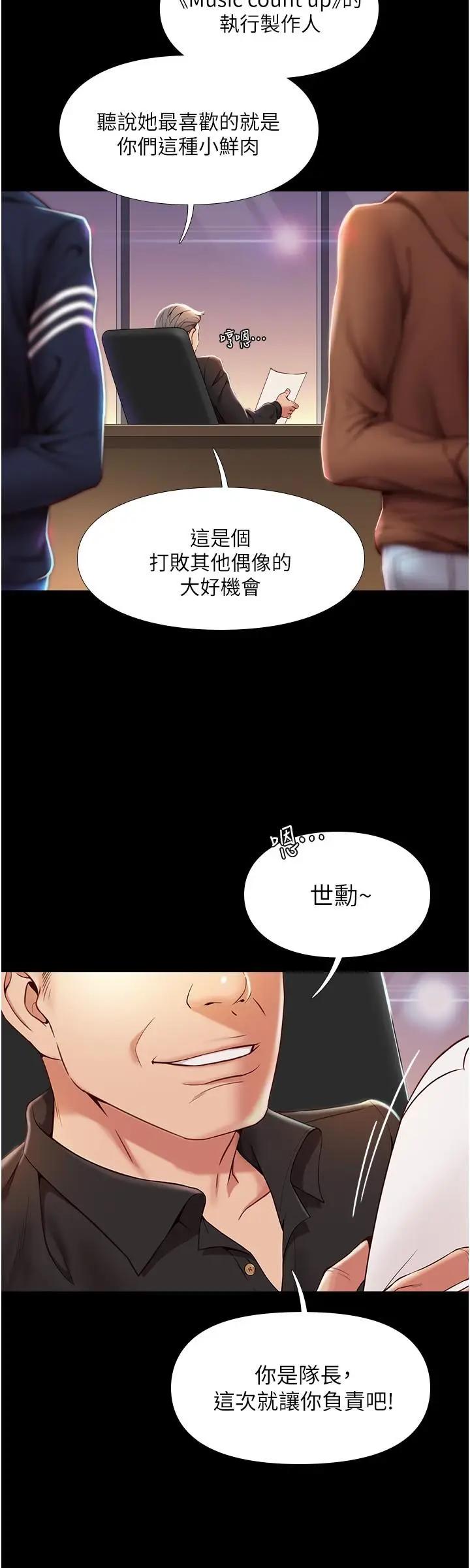 [韩国漫画] 女儿闺蜜都归ME 剧情,巨乳大奶#[54P]-15
