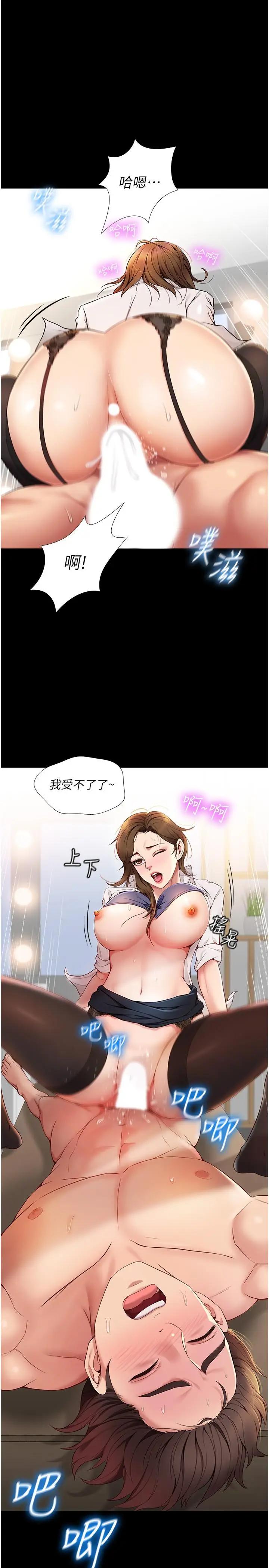 [韩国漫画] 女儿闺蜜都归ME 剧情,巨乳大奶#[54P]-20