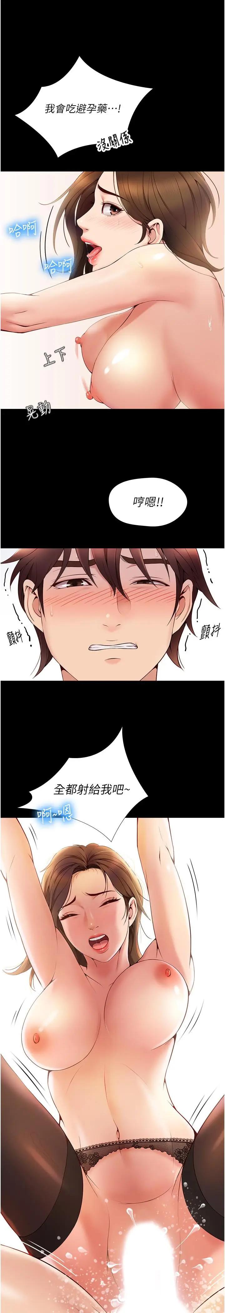 [韩国漫画] 女儿闺蜜都归ME 剧情,巨乳大奶#[54P]-26