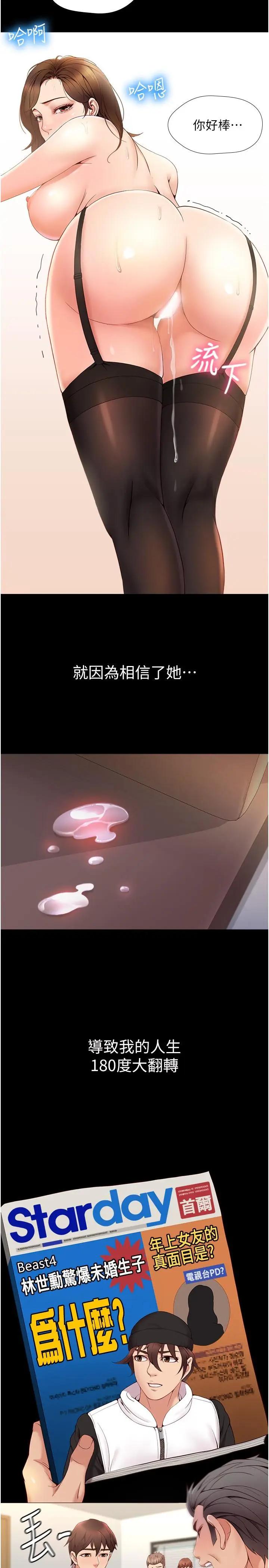 [韩国漫画] 女儿闺蜜都归ME 剧情,巨乳大奶#[54P]-28