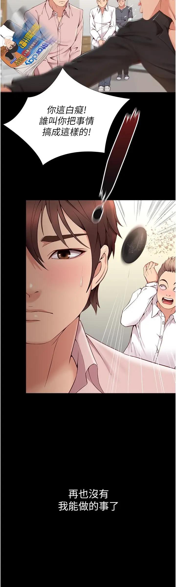 [韩国漫画] 女儿闺蜜都归ME 剧情,巨乳大奶#[54P]-29