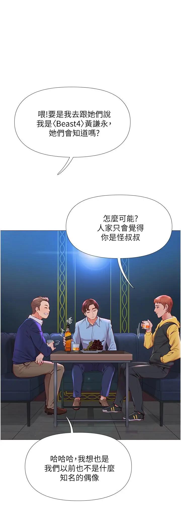 [韩国漫画] 女儿闺蜜都归ME 剧情,巨乳大奶#[54P]-3