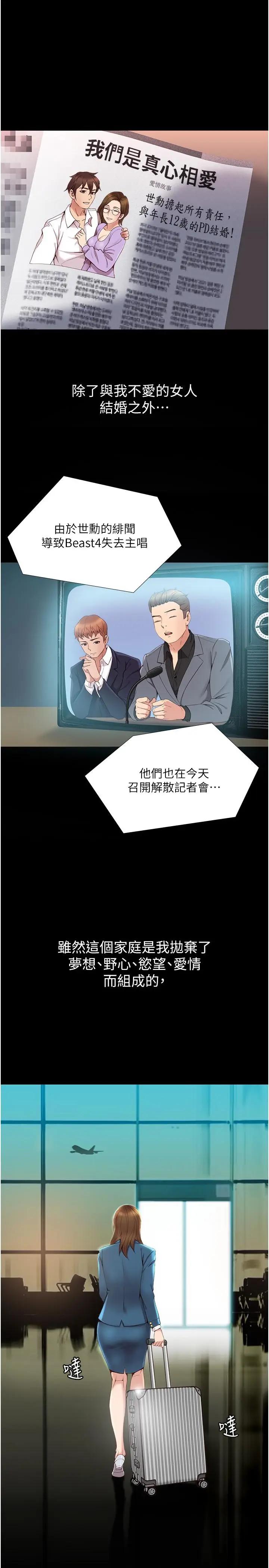 [韩国漫画] 女儿闺蜜都归ME 剧情,巨乳大奶#[54P]-30