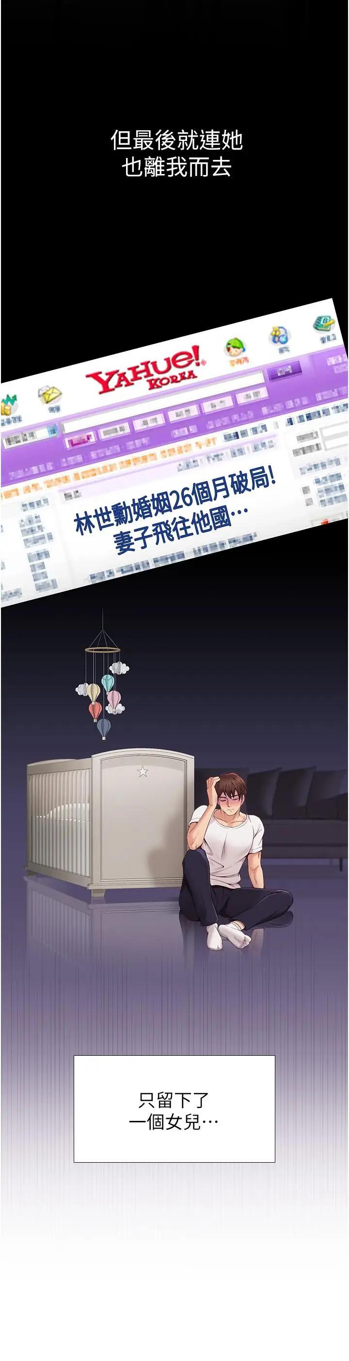 [韩国漫画] 女儿闺蜜都归ME 剧情,巨乳大奶#[54P]-31