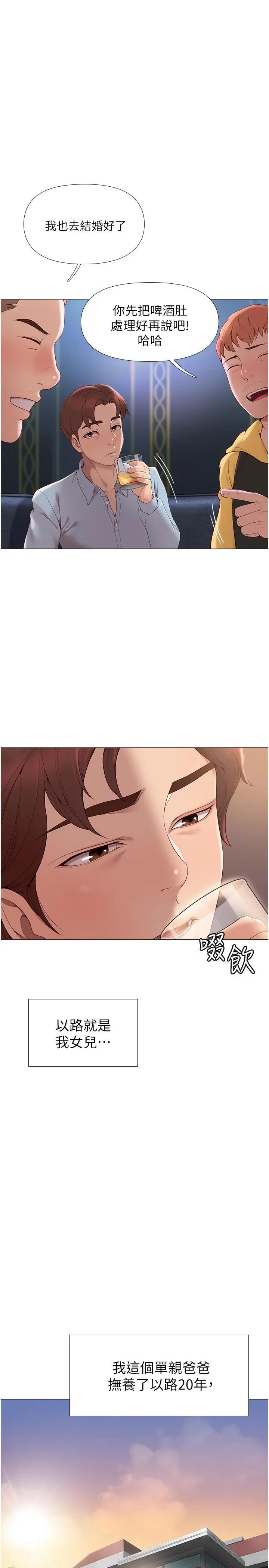 [韩国漫画] 女儿闺蜜都归ME 剧情,巨乳大奶#[54P]-33