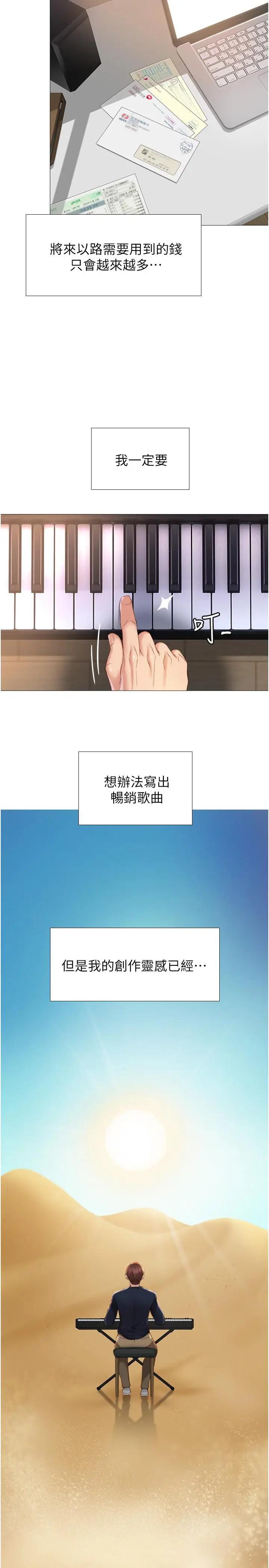 [韩国漫画] 女儿闺蜜都归ME 剧情,巨乳大奶#[54P]-36