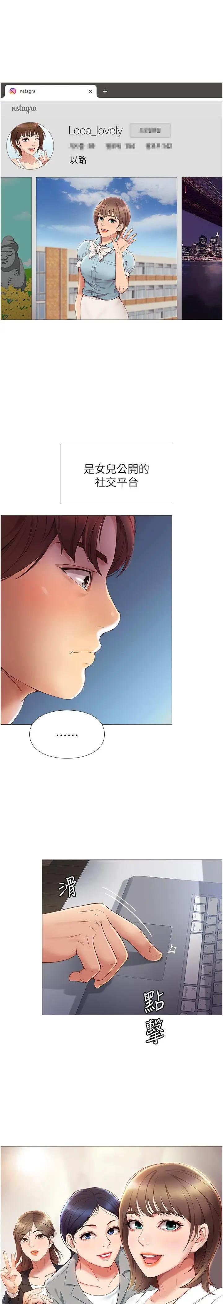 [韩国漫画] 女儿闺蜜都归ME 剧情,巨乳大奶#[54P]-39