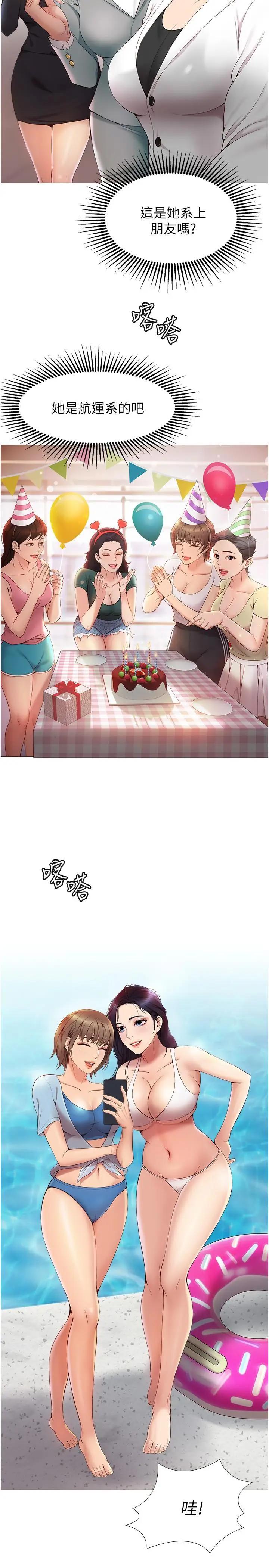 [韩国漫画] 女儿闺蜜都归ME 剧情,巨乳大奶#[54P]-40